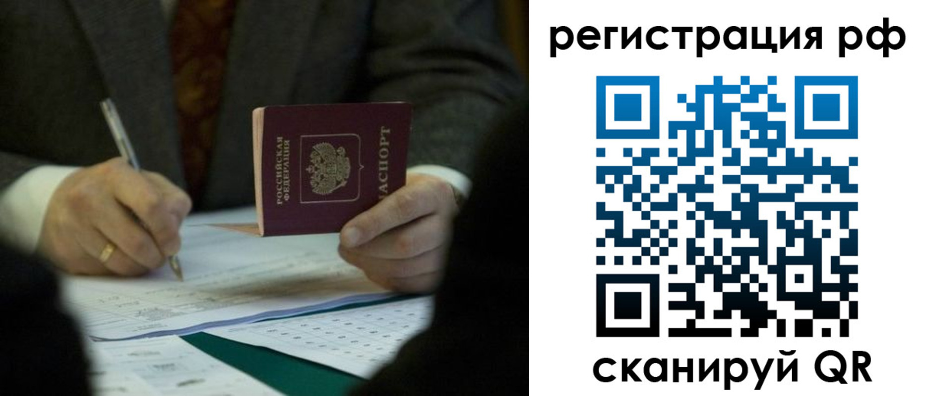 временная прописка в Юрьев-Польском