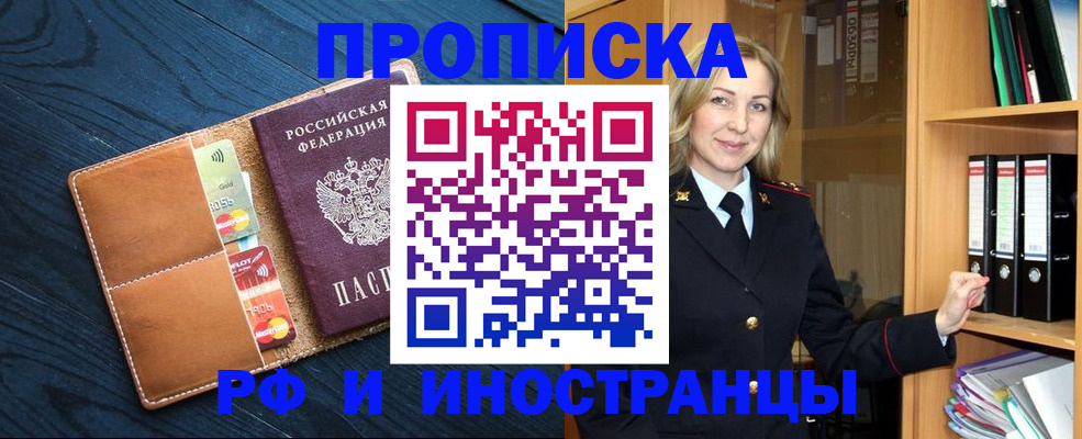 прописка от собственника в Юрьев-Польском