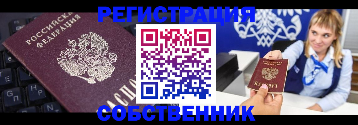 прописка 2025 в Юрьев-Польском