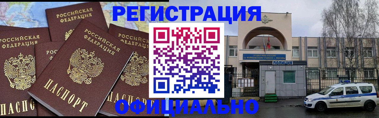 прописка законно в Юрьев-Польском