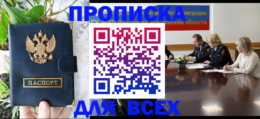 временная регистрация законно в Юрьев-Польском