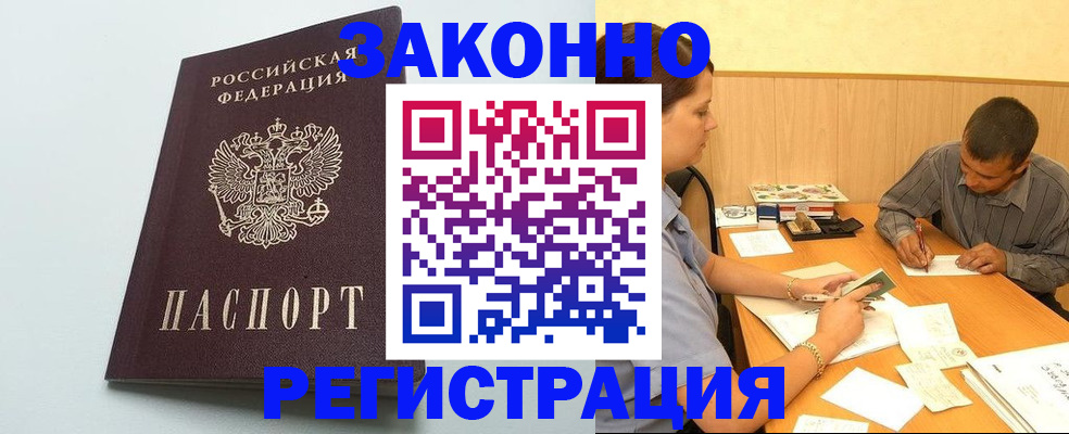 прописка регистрация в Юрьев-Польском