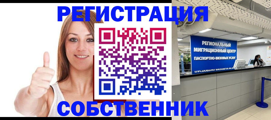 прописка регистрация в Юрьев-Польском